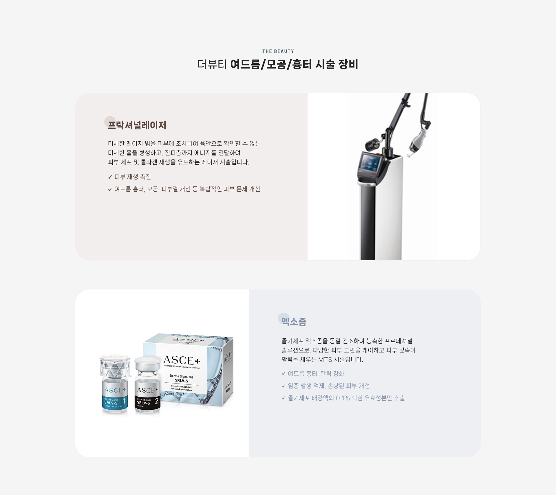 여드름/모공/흉터 상세05