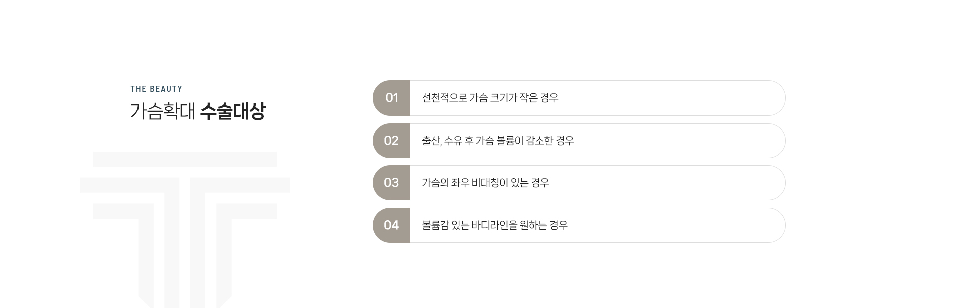 가슴확대 상세02