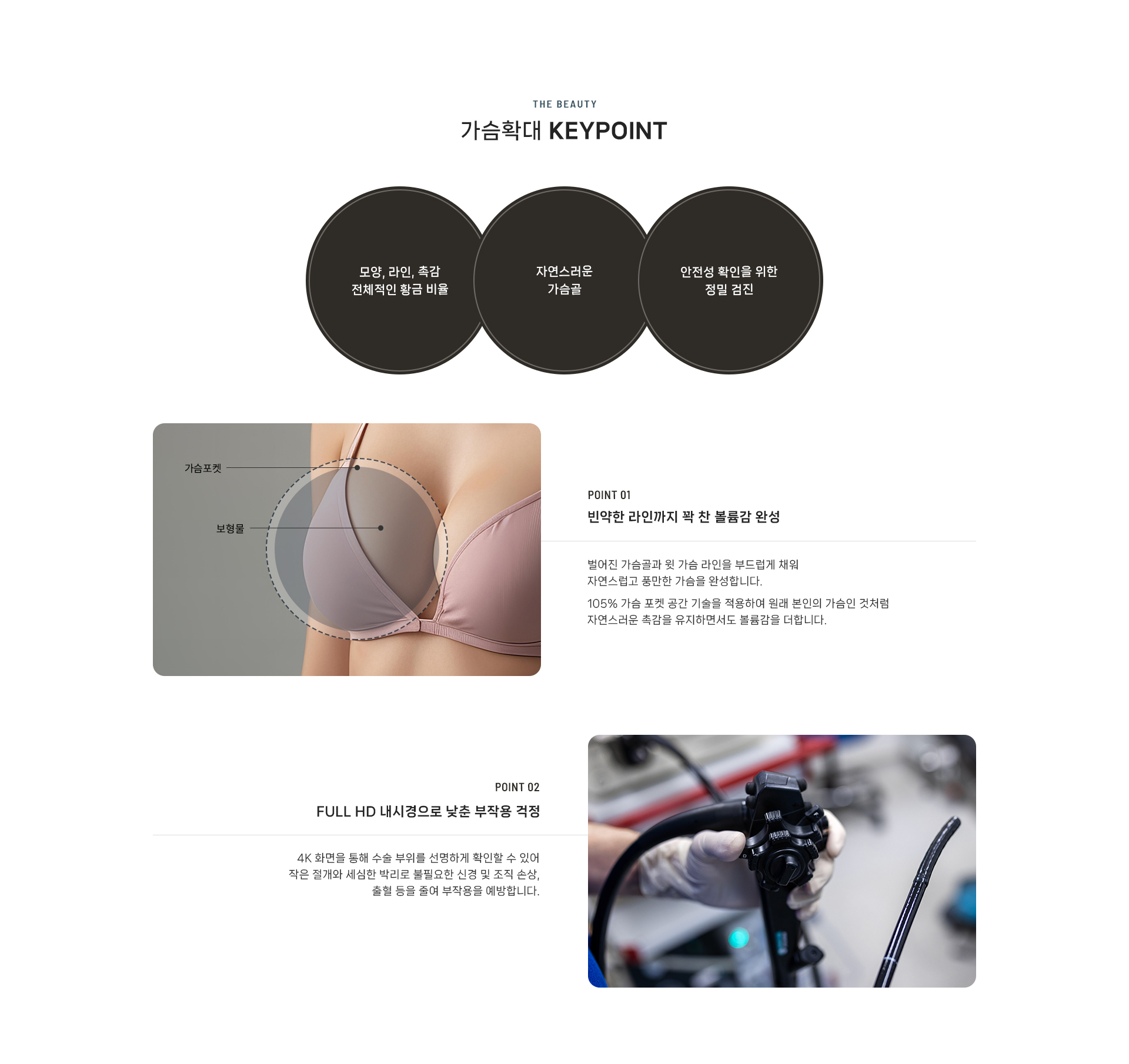 가슴확대 상세04