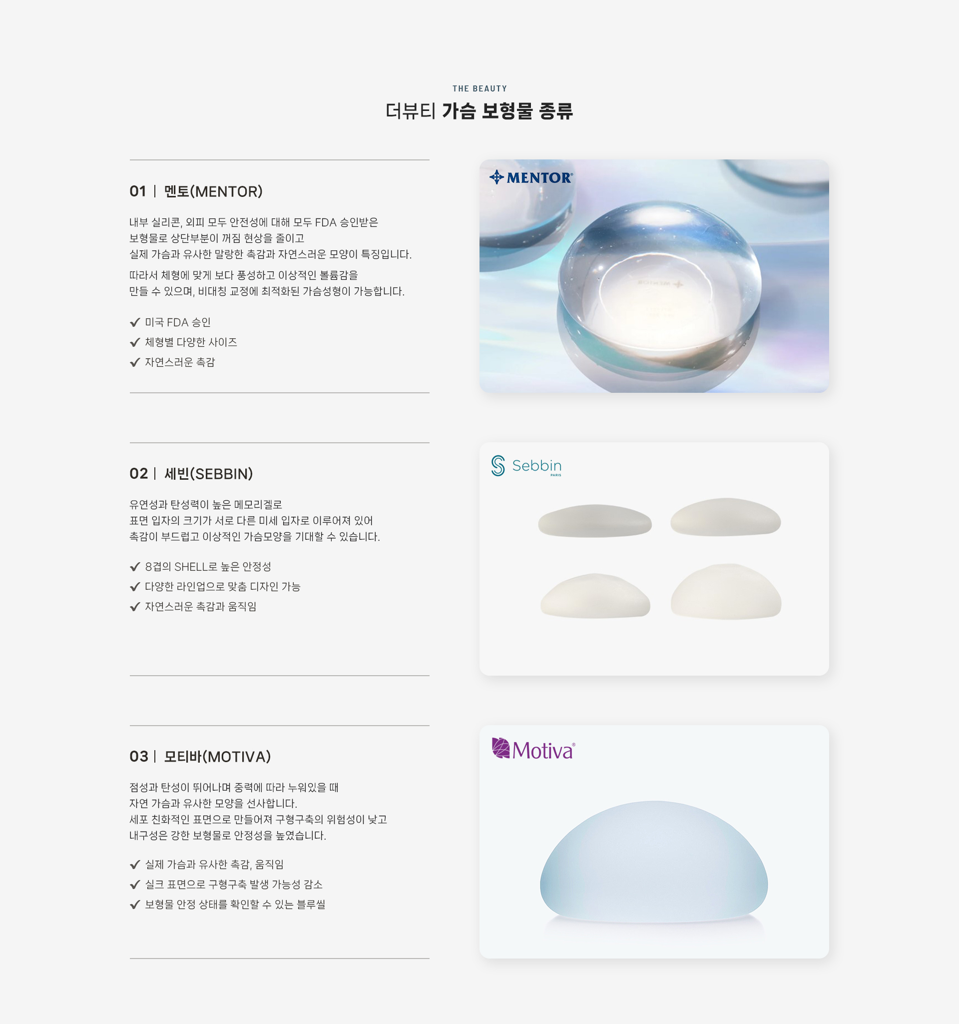 가슴확대 상세05