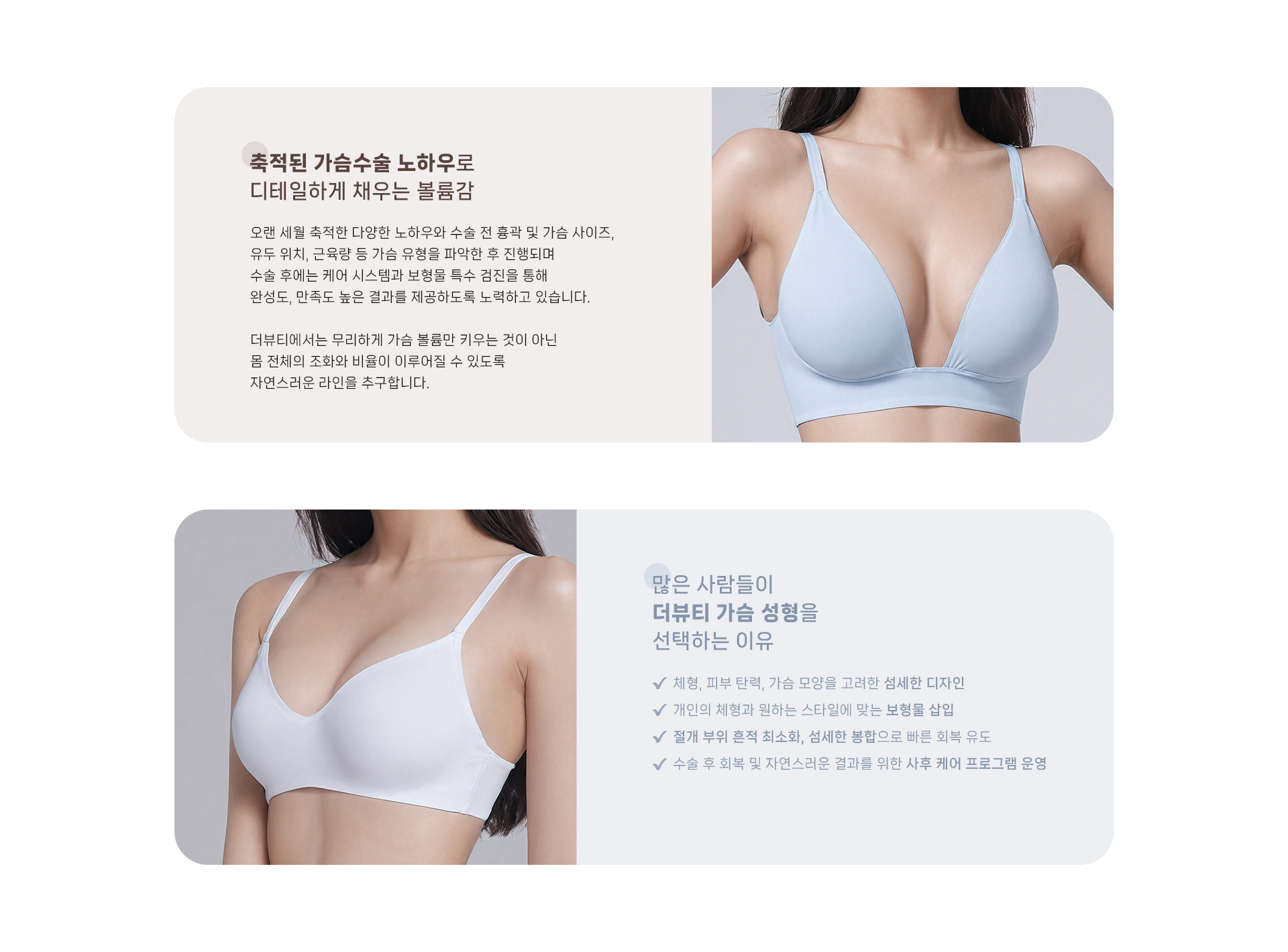 가슴확대 상세06