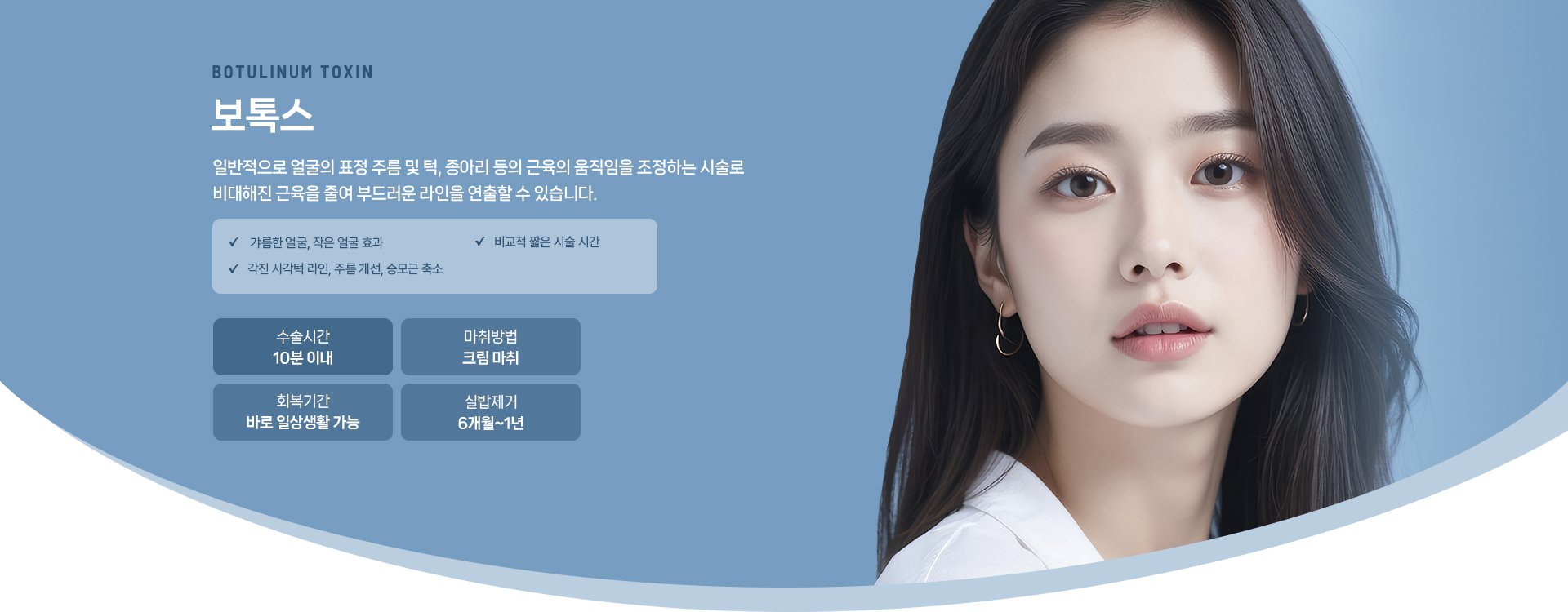 보톡스 상세01