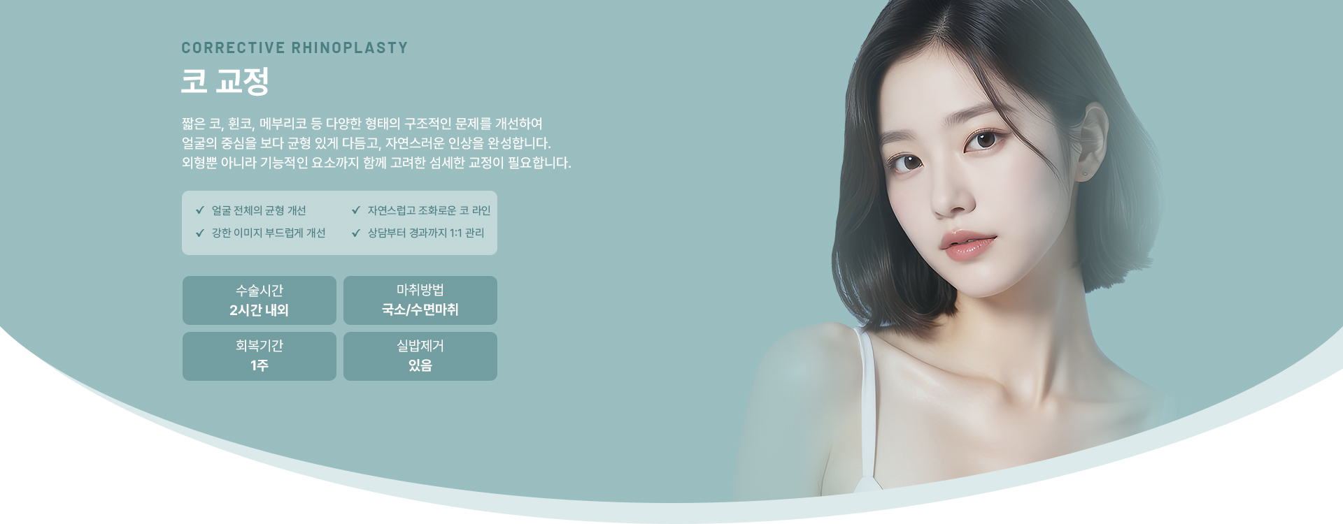 코교정 상세01