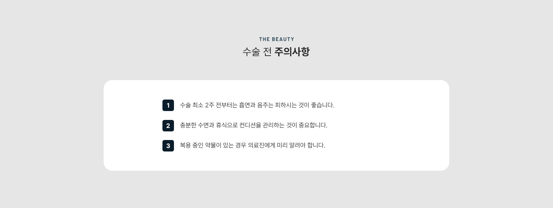 코교정 상세10