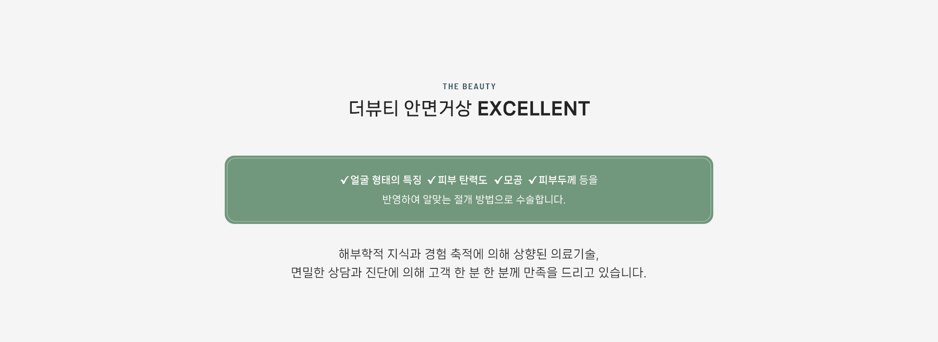 안면거상 상세07