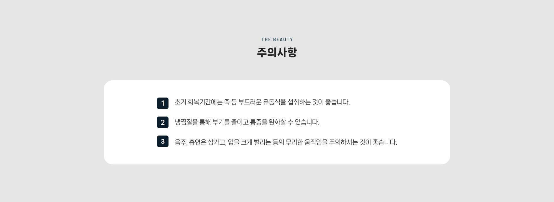안면거상 상세09