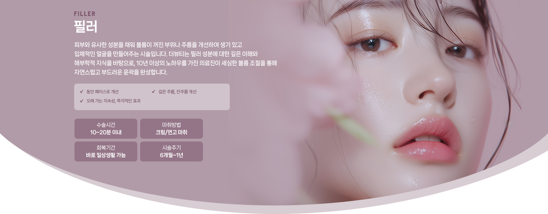 필러 상세01