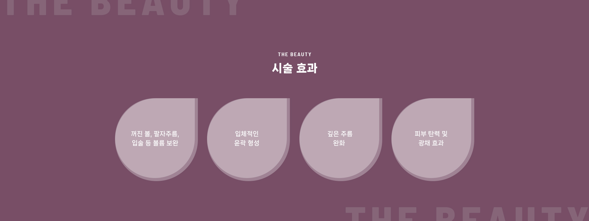 필러 상세08