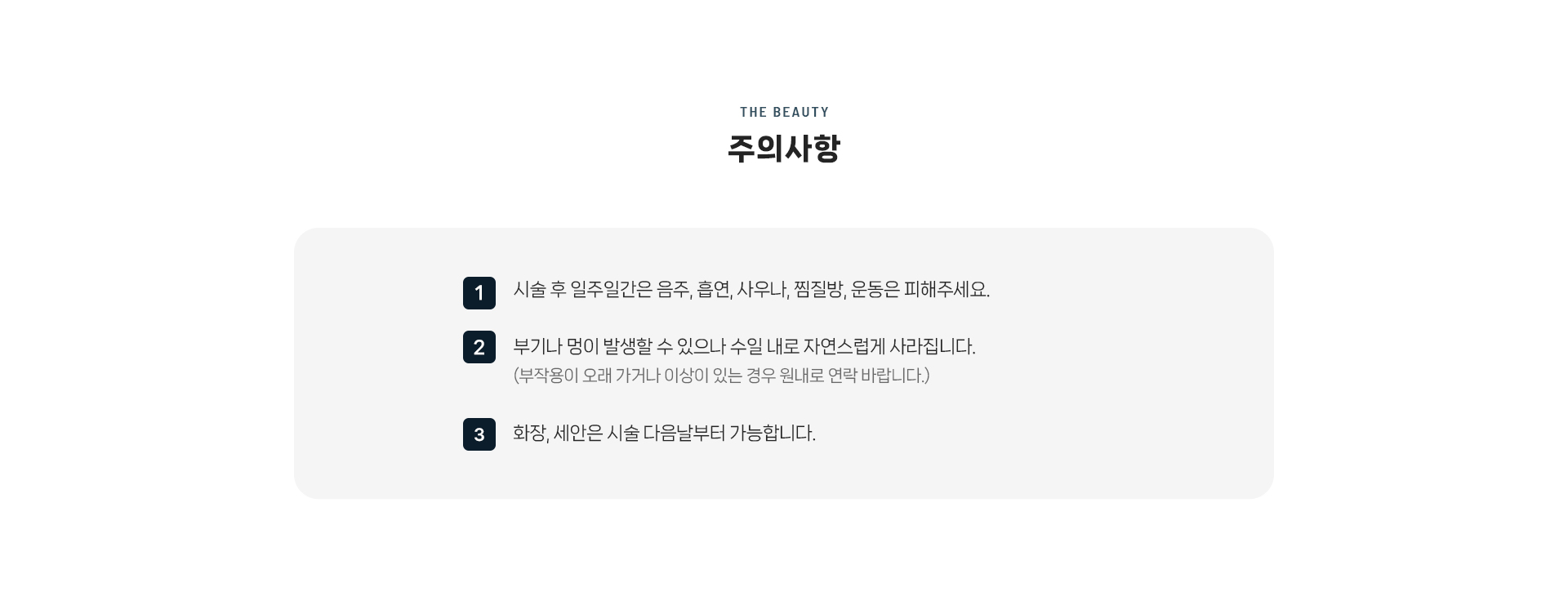 필러 상세09