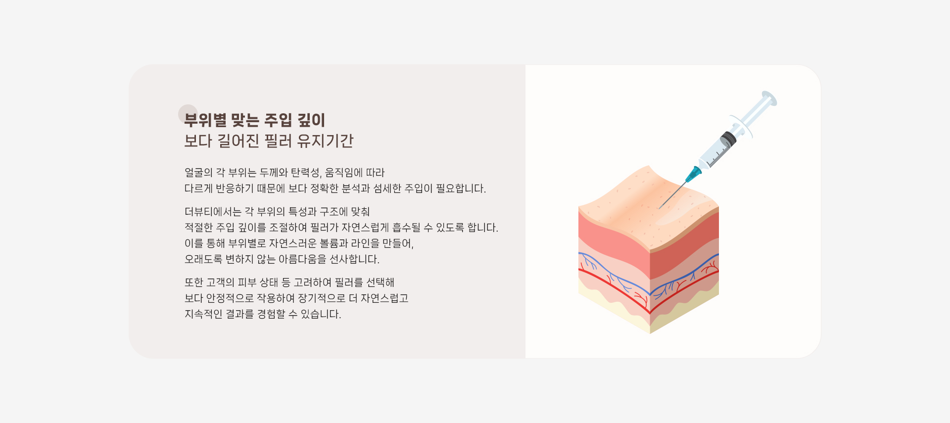 필러 상세10