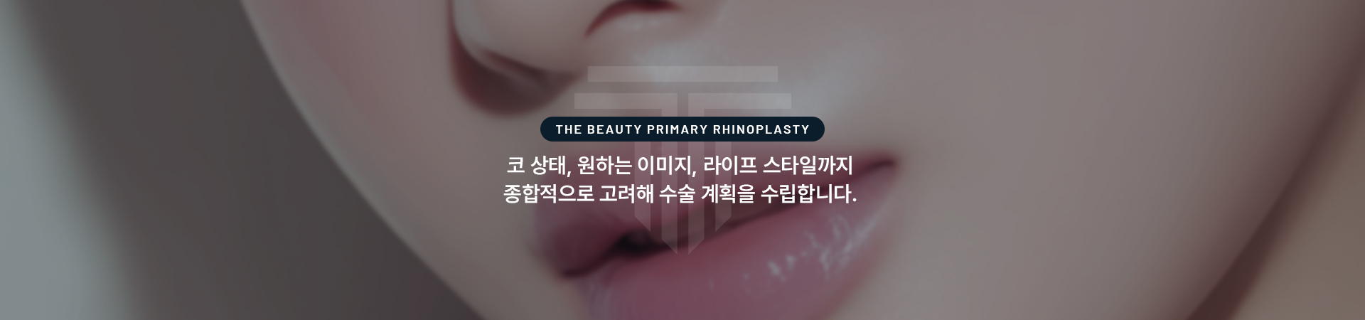 첫코수술 상세03