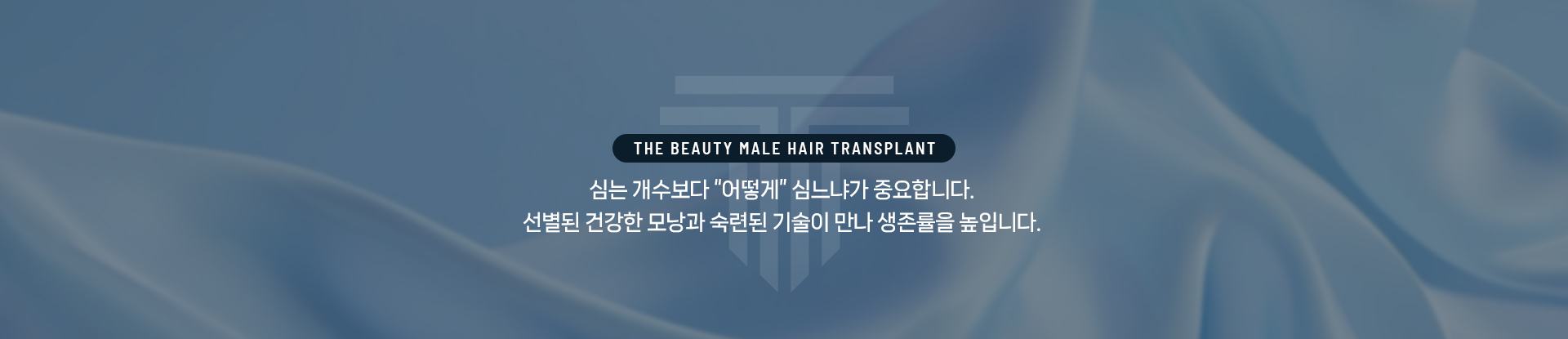 남성모발이식 상세05