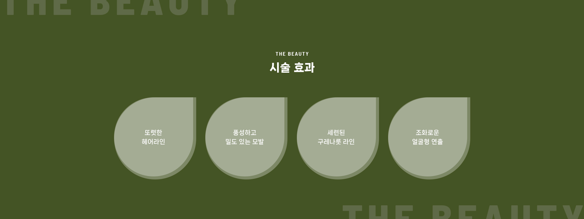 남성모발이식 상세08