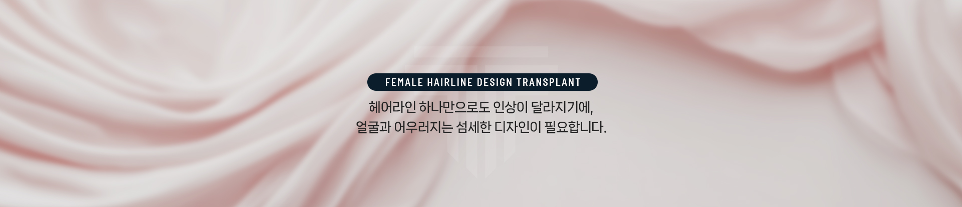 여성헤어라인 상세05