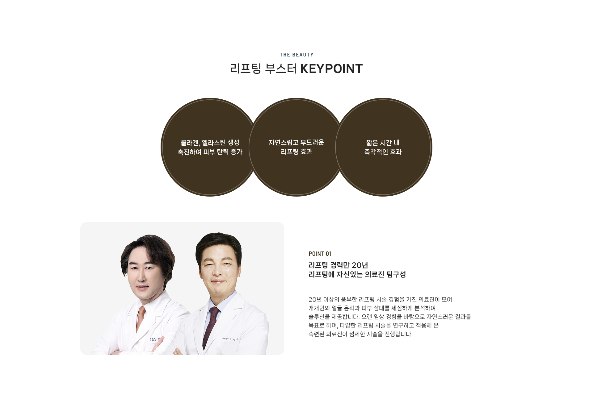 리프팅부스터 상세03