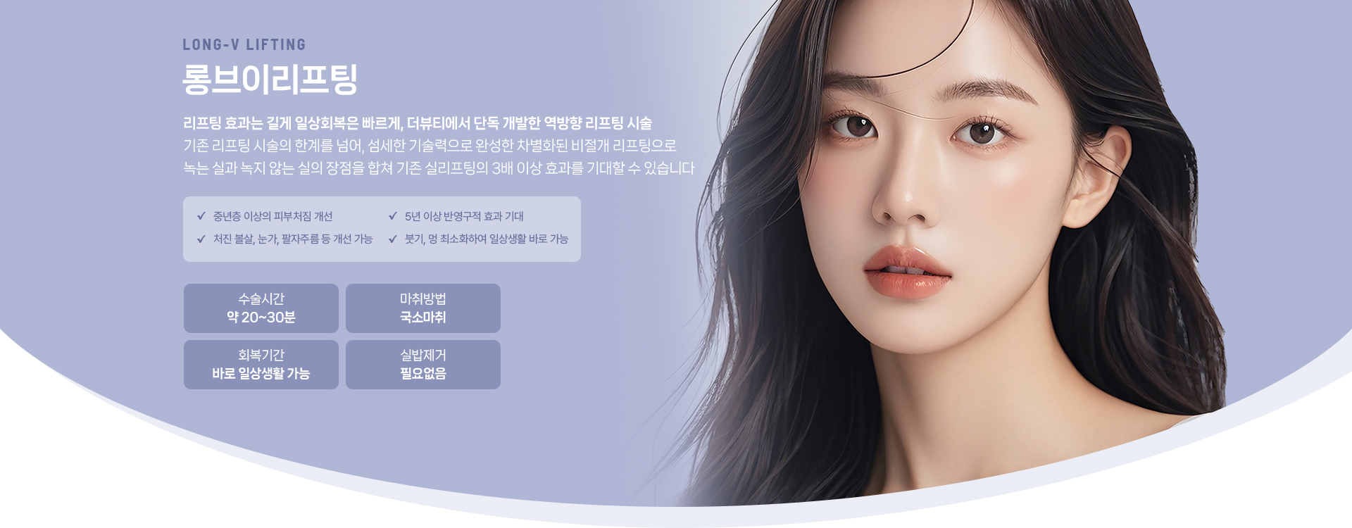 롱리프팅 상세01