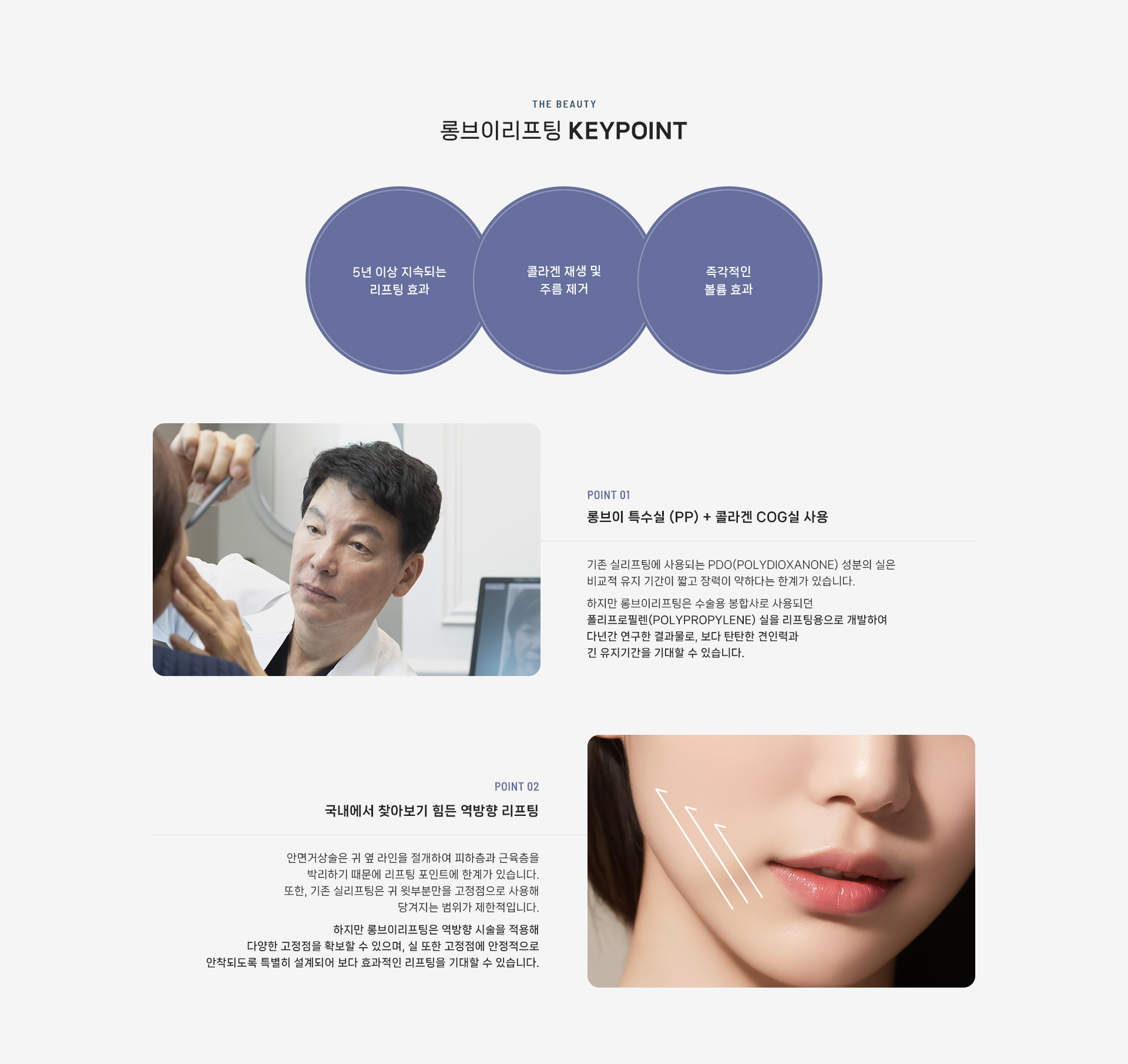 롱리프팅 상세05