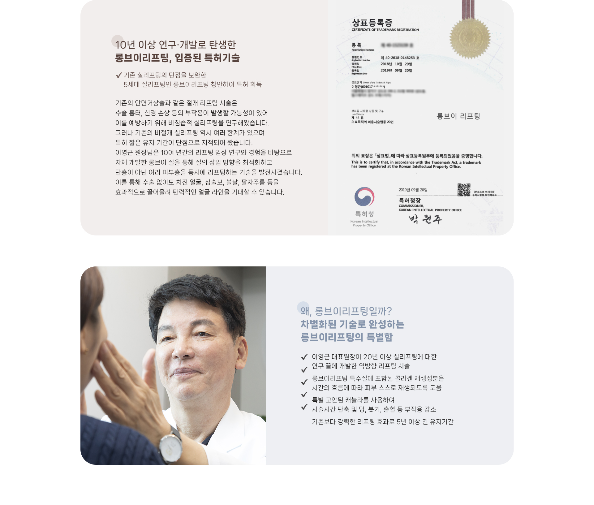 롱리프팅 상세09