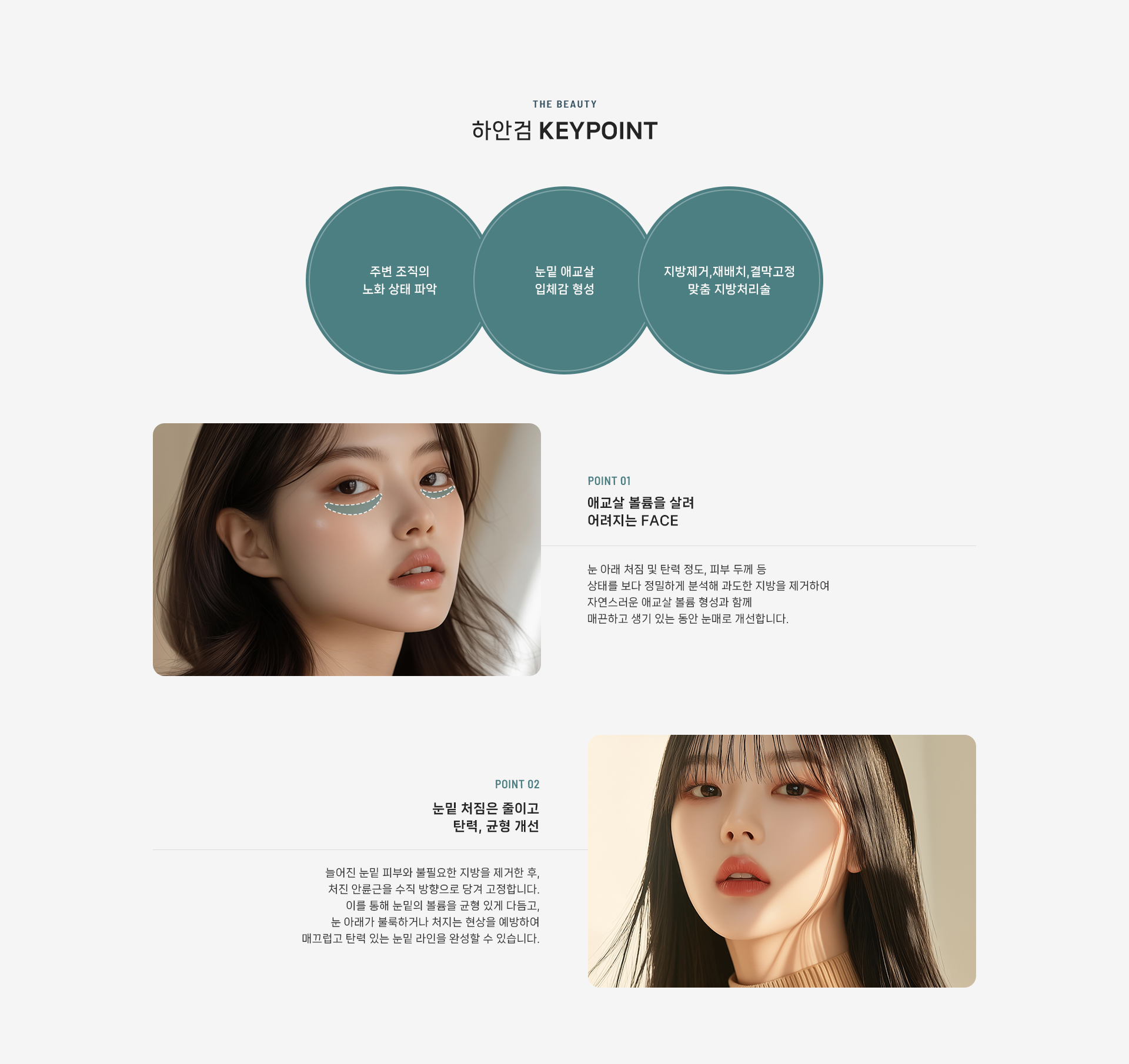하안검 상세07