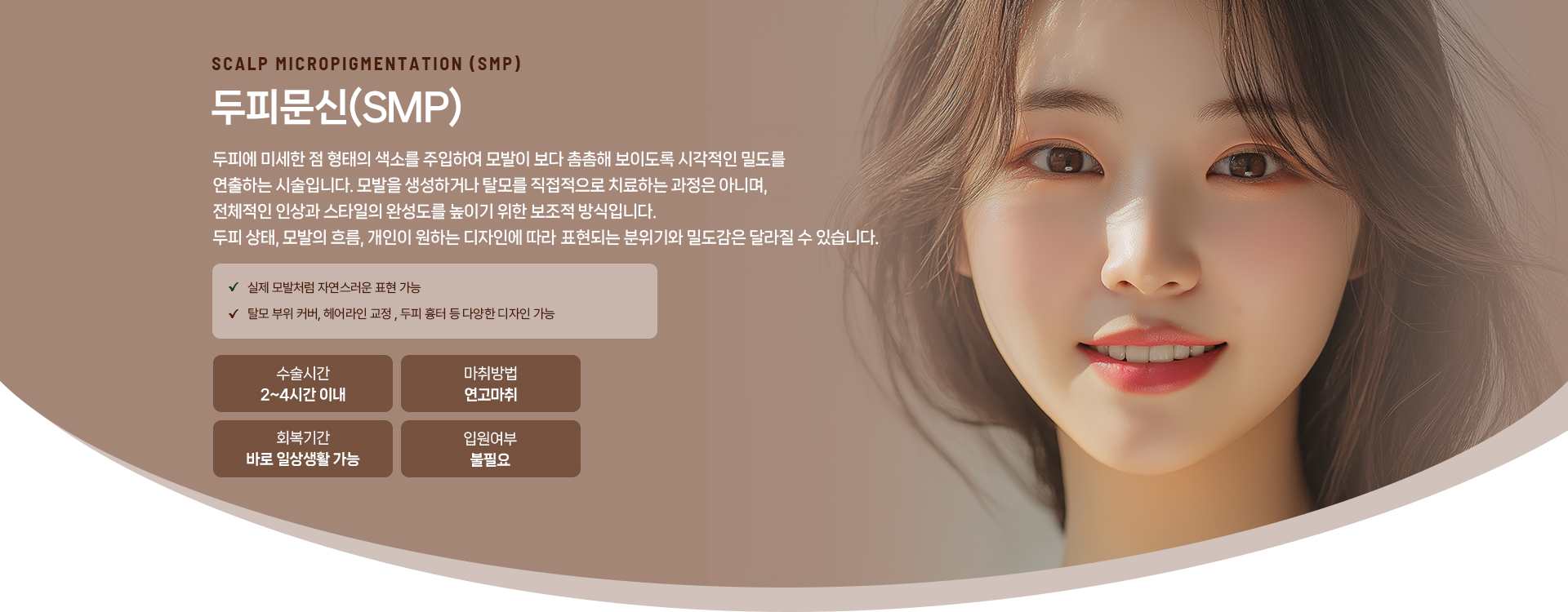 두피문신 상세01