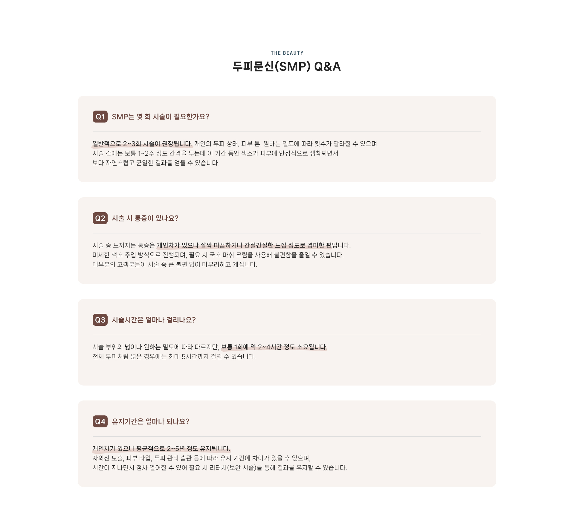 두피문신 상세04