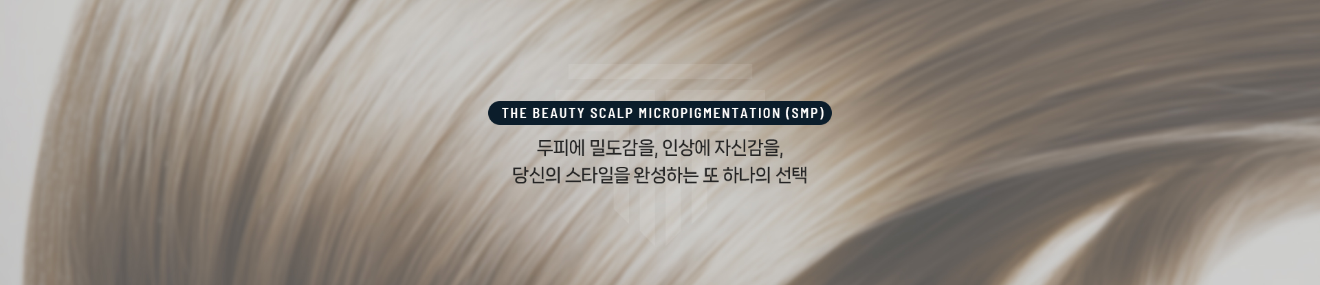 두피문신 상세05