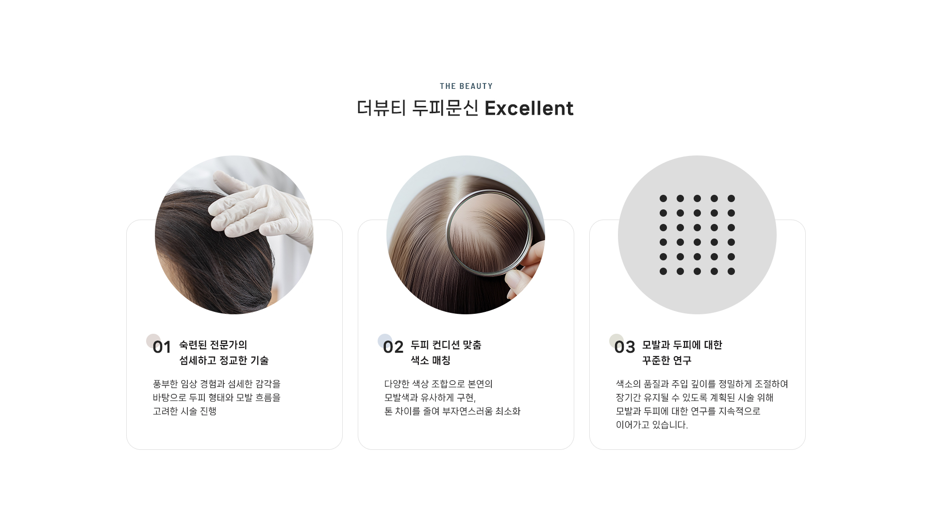 두피문신 상세06