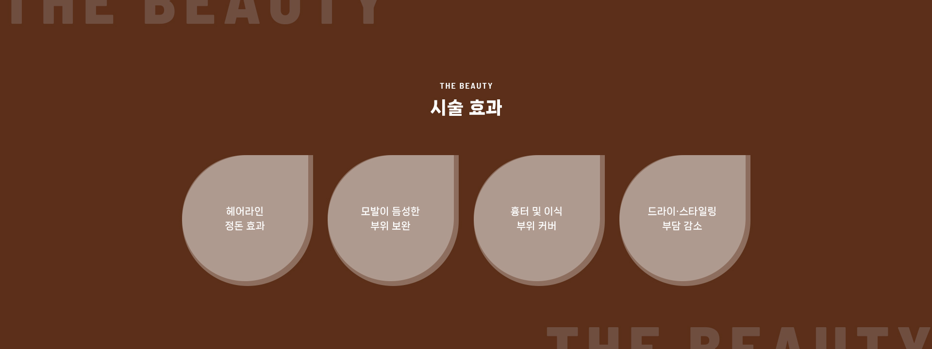 두피문신 상세07