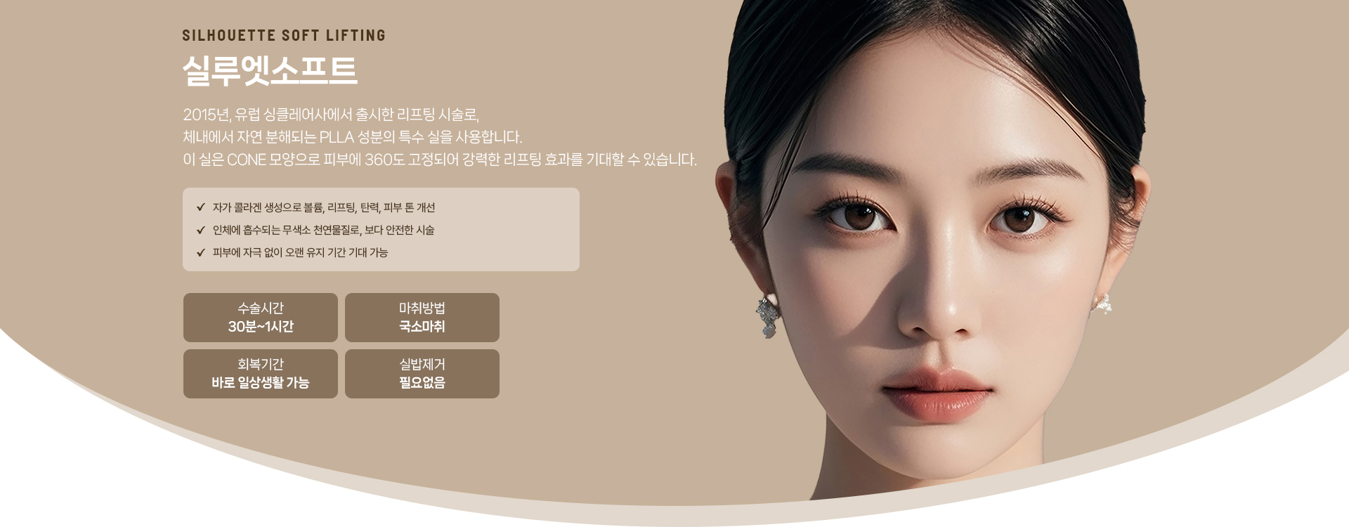 실루엣소프트 상세01