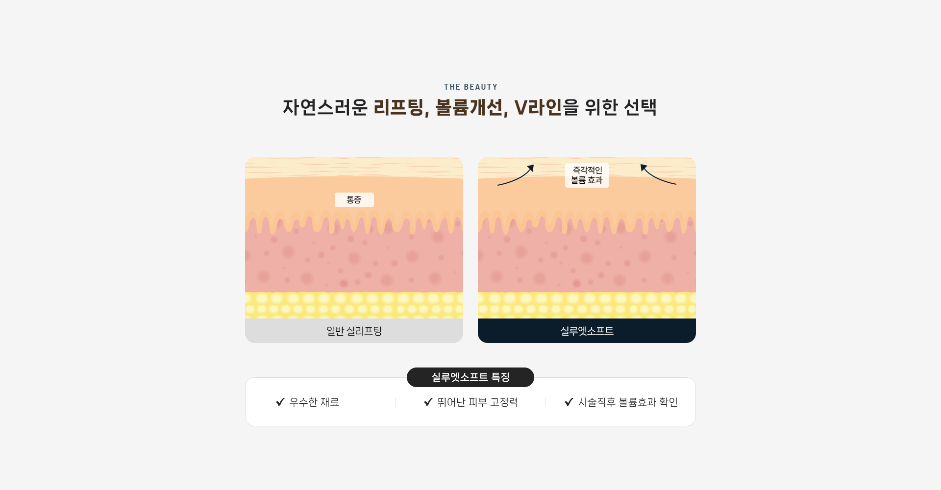 실루엣소프트 상세03