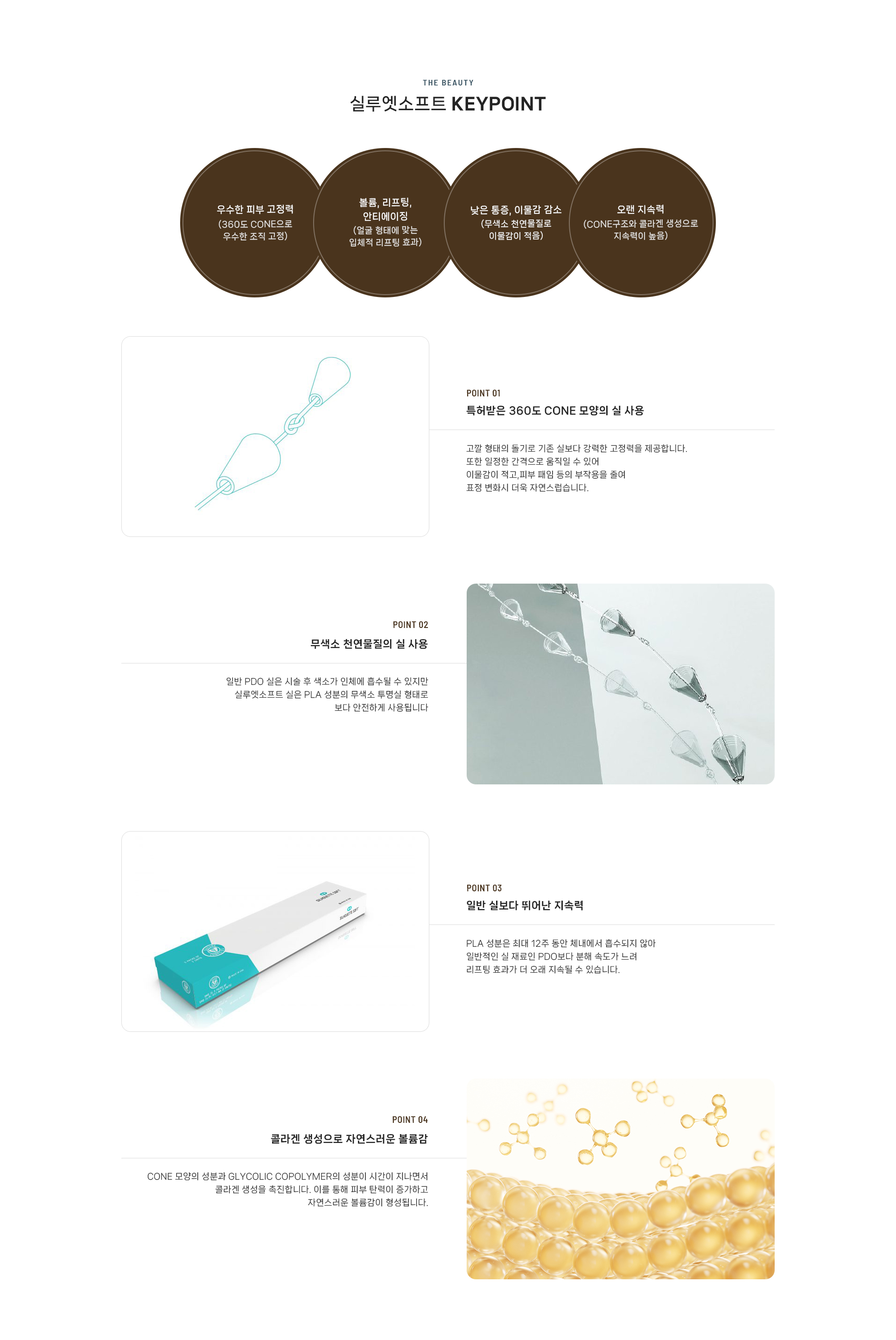 실루엣소프트 상세05