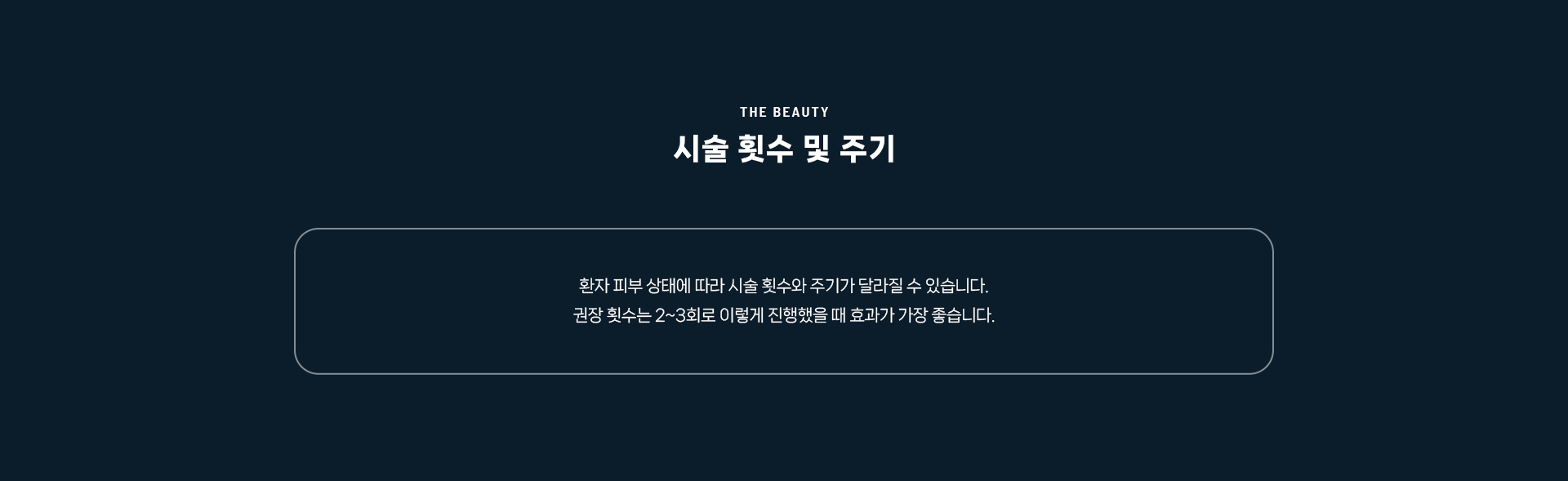 줄기세포 셀테라피 상세10