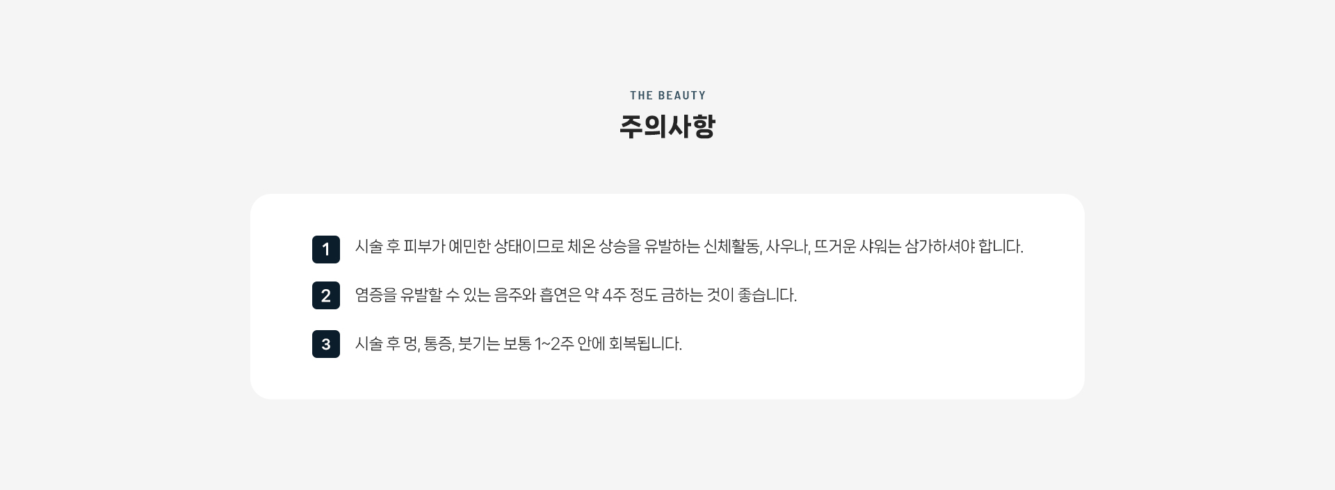 줄기세포 셀테라피 상세11
