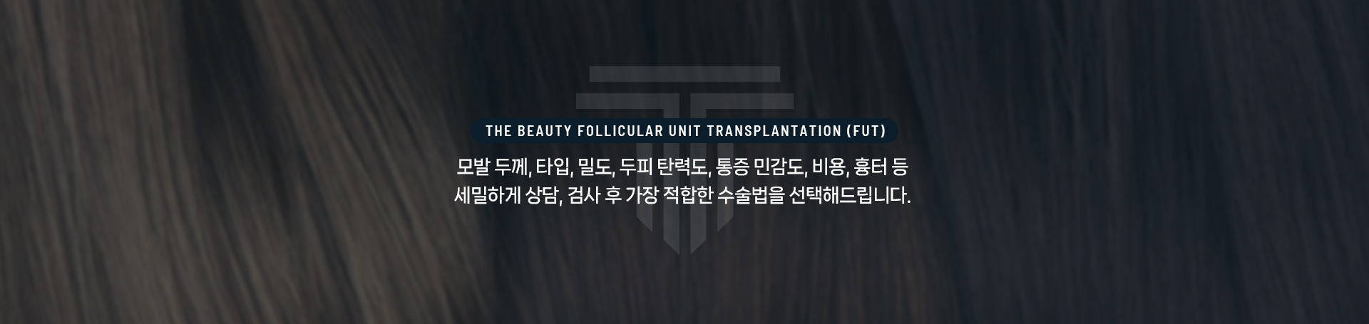 절개이식 상세07