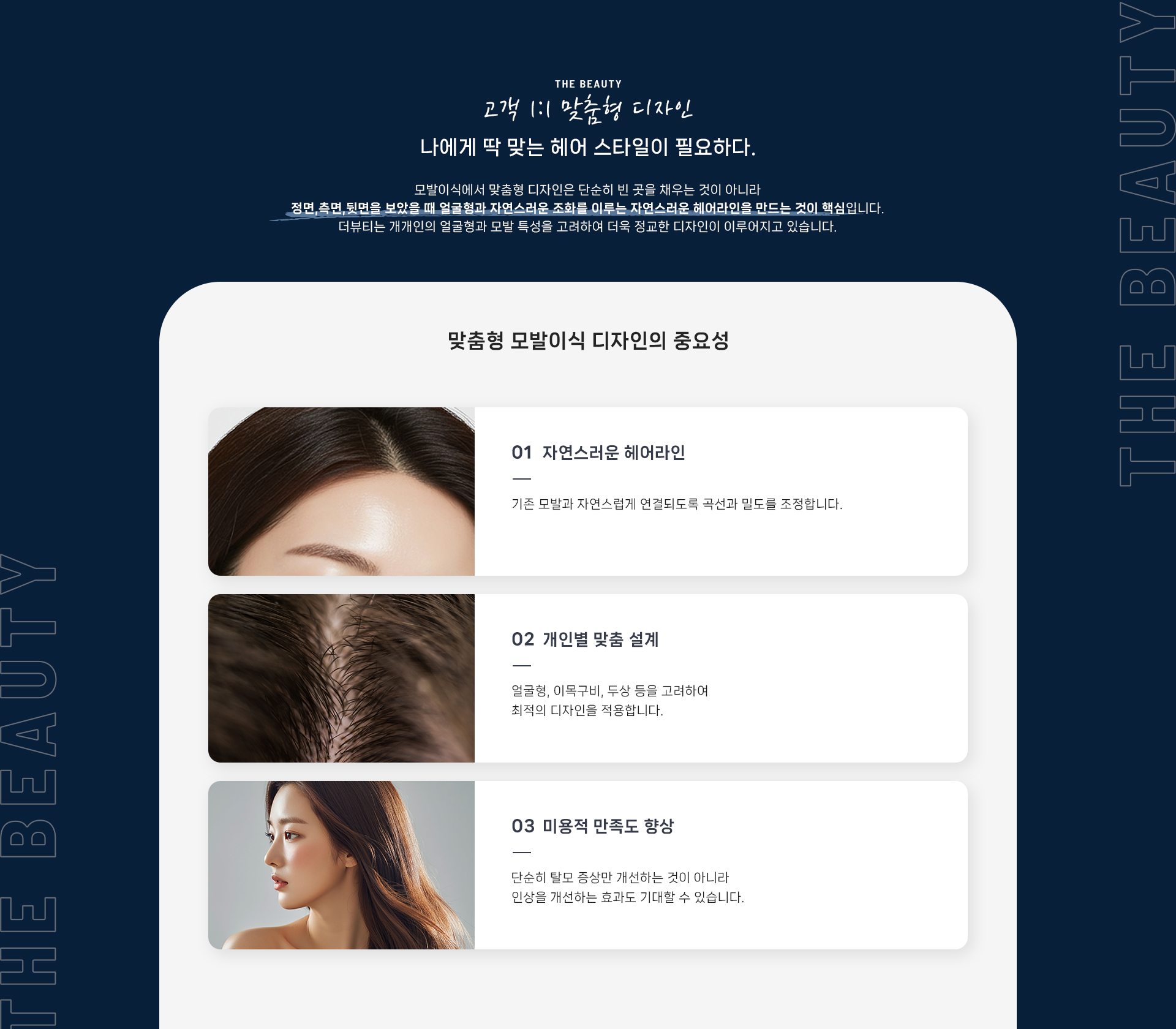 절개이식 상세10