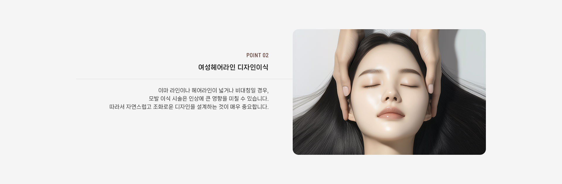 탈모치료/두피케어 상세03